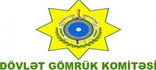 Dövlət Gömrük Komitəsinin daha bir xidməti elektronlaşdırıldı