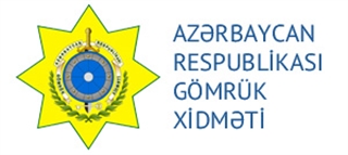 Dövlət Gömrük Komitəsinin daha bir xidməti elektronlaşdırıldı